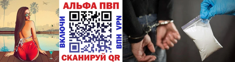 A-PVP мука  где продают наркотики  Плёс 