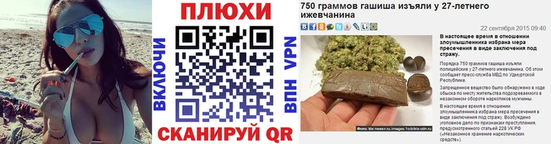 ГАШИШ hashish Плёс