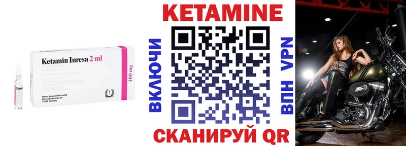 КЕТАМИН VHQ  наркотики  Плёс 