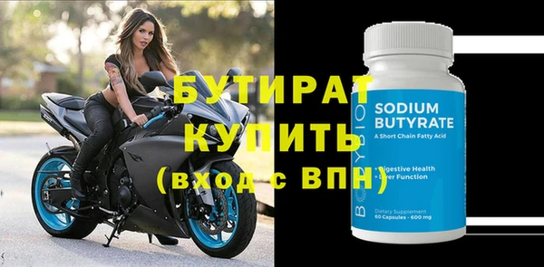 бутират Гусев