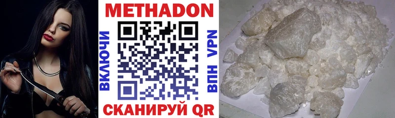 Метадон VHQ  Плёс 