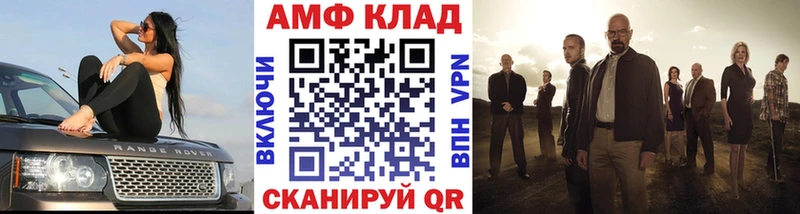 МЕТАМФЕТАМИН мет  Плёс 